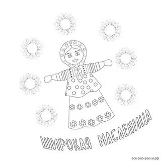 Картинки масленица для детей распечатать