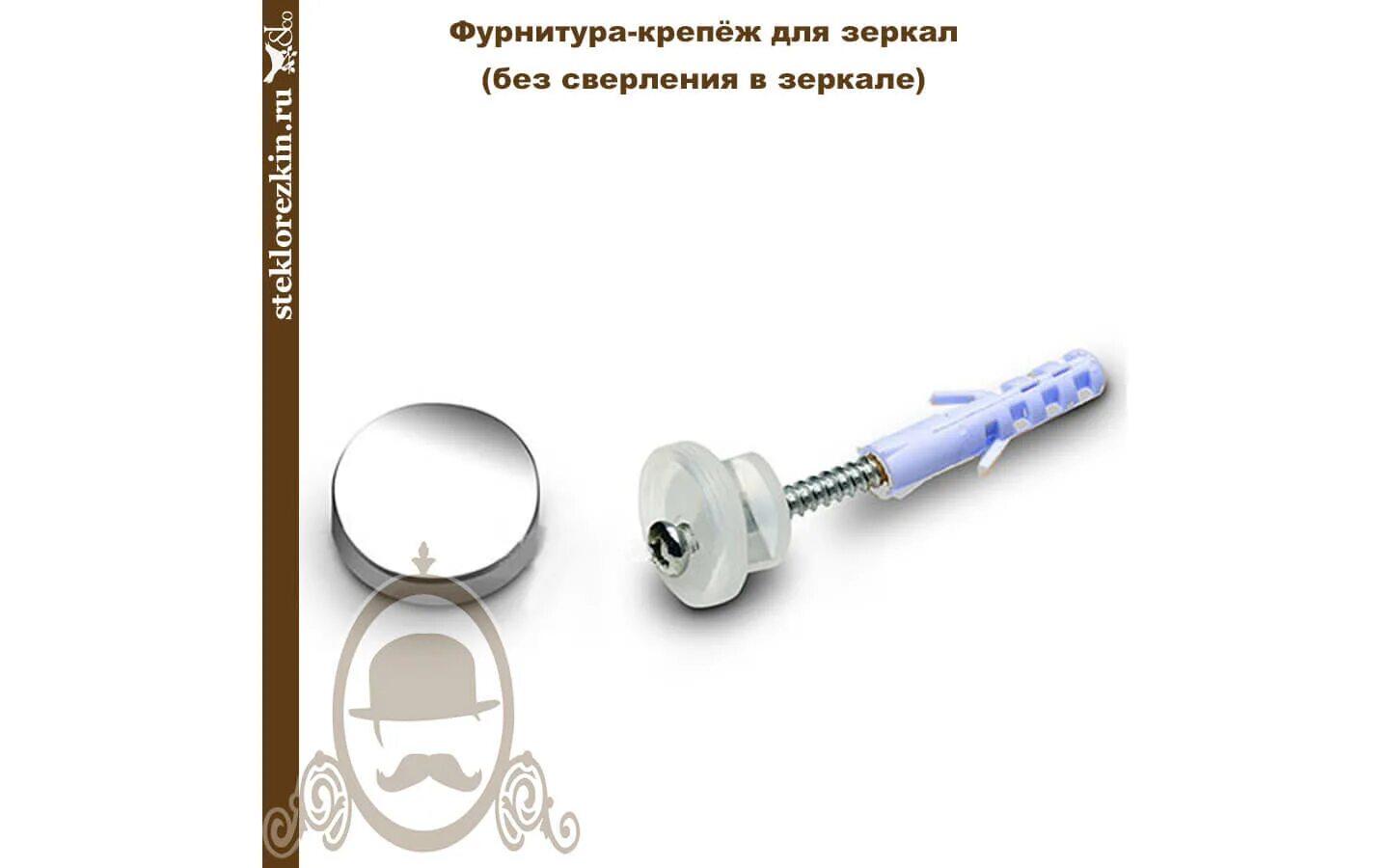 Крепление для фартука. Крепление для зеркал без сверления. Фурнитура для крепления зеркал. Держатель для зеркала на стену. Крепеж для зеркала без сверления.