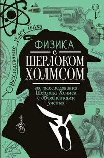 Книги расследования