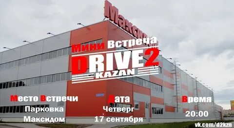 Максидом одинцово каталог