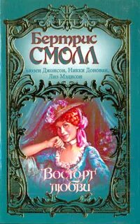 Бертрис скай