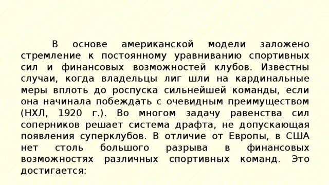 Коллективизация. Человек мира всех вещей. Вплоть мера. Если запахло серой мы должны стругацкие. Политика устрашения подавления.