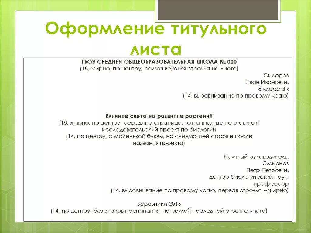 Проект презентация 9 классов - найдено 84 картинок