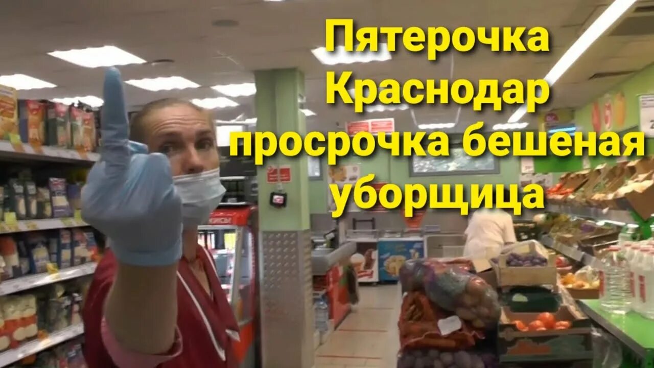 Про просрочку