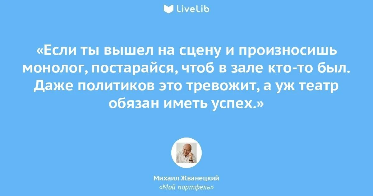 Жванецкий раньше миром управляли. Жванецкий о женщинах афоризмы. жванецкий цитаты. михаил жванецкий цитаты о женщинах. афоризмы жванецкого.