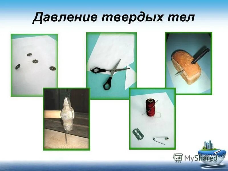 Контрольная Работа По Физике Давление Жидкости - Курсовые, контрольные, лаборато