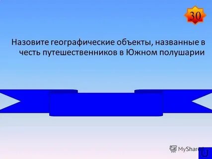 Почему географический объект назван новосибирском
