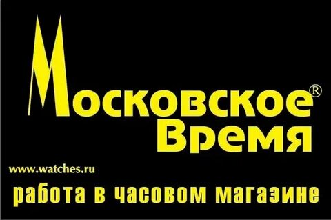 Московское время часы в омске