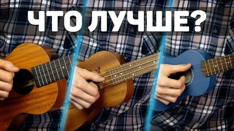 Сансара на укулеле