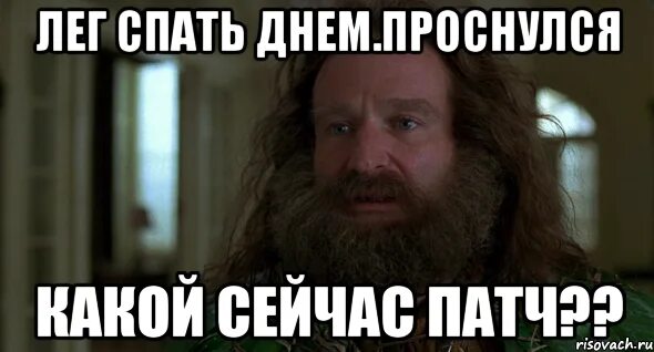 Пропустить лечь