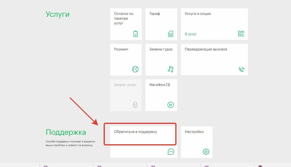 Мегафон интернет телефон техподдержки. Оператор МЕГАФОН. Номер оператора МЕГАФОН. МЕГАФОН служба поддержки. МЕГАФОН номер оператора службы поддержки.