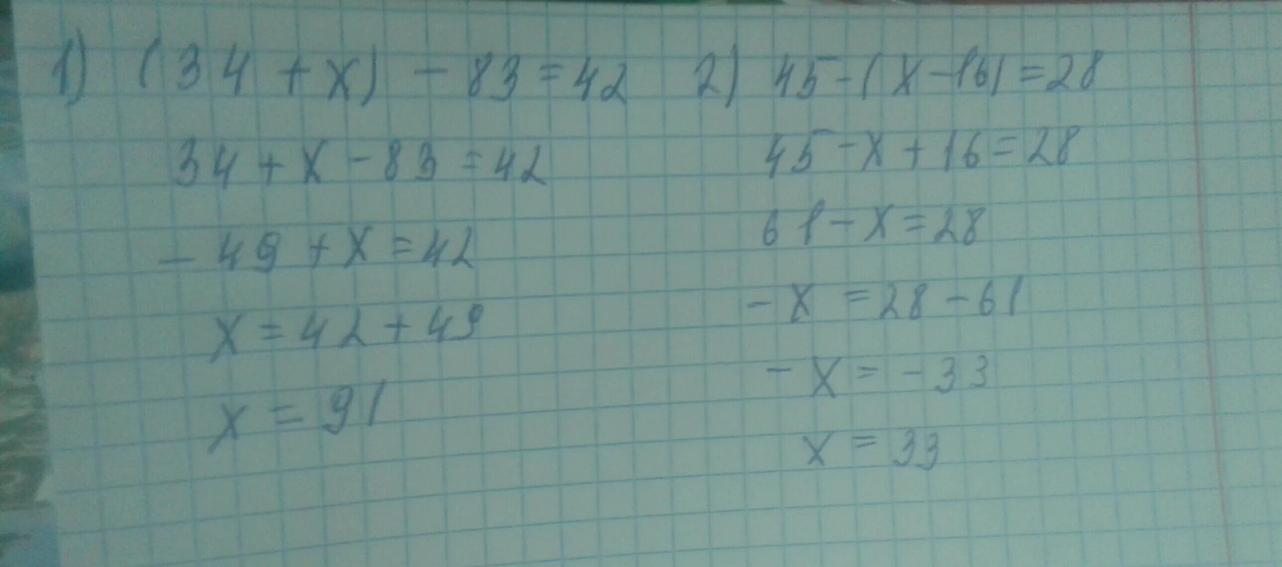 1 1 5 2 9 34 45. (34+Х)-83=42. Решение уравнения 45-(x-16)=28. 45-(Х-16)=28. 34+Х уравнение.