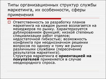 Отдел хватать