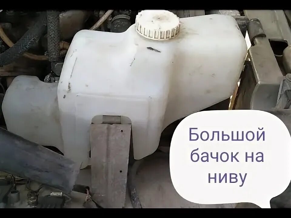 Как снять бачок омывателя ваз Купить Бачок омывателя ВАЗ-2110 . -2112 под 1 мотор старого образца без датчика