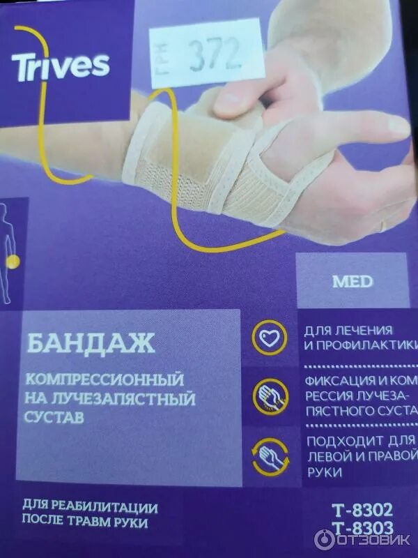 Бандаж лучезапястный компрессионный. Бандаж лучезапястный компрессионный. Т-8392 evolution бандаж компрессионный на лучезапястный сустав тривес. Ортез на лучезапястный сустав orlett wrs-202. 1 бзс-цк для фиксации лучезапястного.
