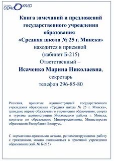 Книга замечаний