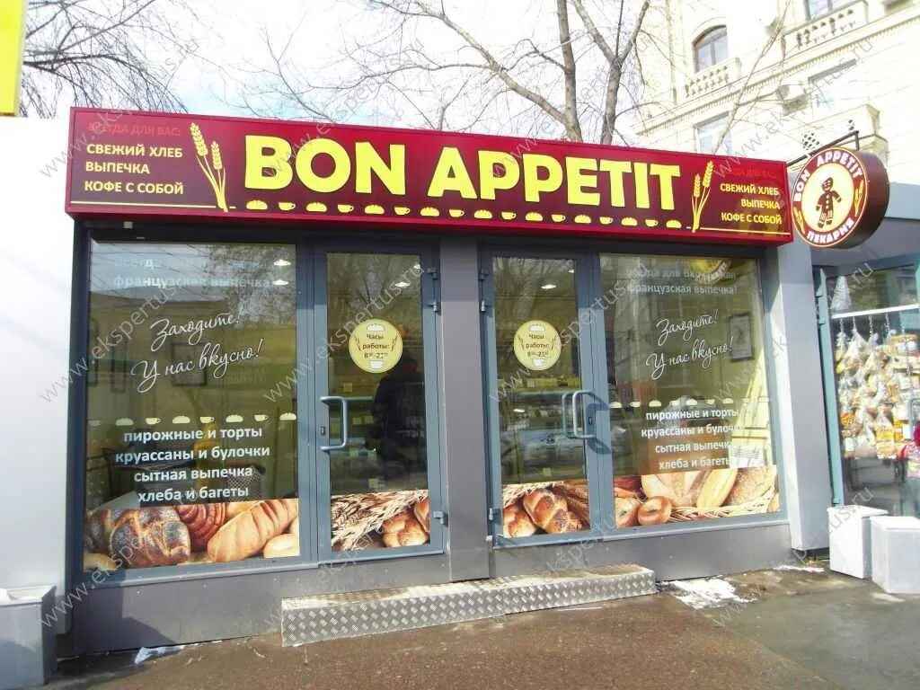 Наименование магазина продуктов. Название продуктовых магазинов вывески. название продуктового магазина. интересные названия магазинов продуктов. красивые названия магазинов продуктов.