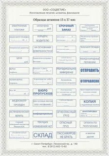 Штамп руководителя