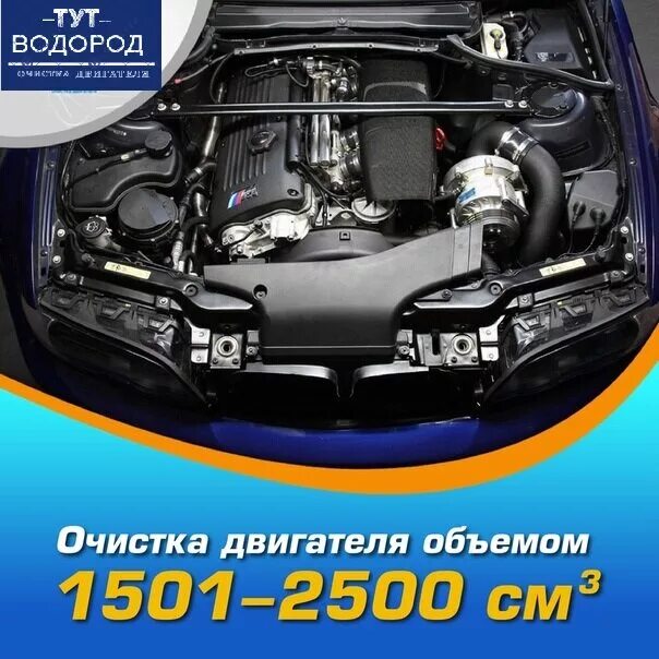 Чистка водородом отзывы. Очистка двигателя водородом. Водородное очищение двигателя. Водородная очистка двигателя до и после. Водородная очистка двигателя картинки.