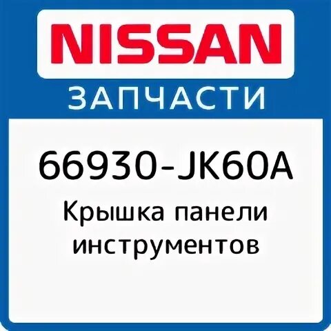 Nissan tools