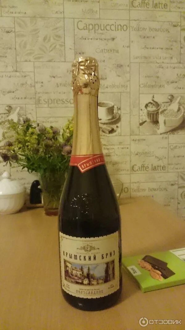 Крымский бриз игристое полусладкое белое. Белые игристые вина крыма. Вино игристое крымское тм массандра. Крымское вино игристое полусладкое 1926. Белые игристые вина крыма.