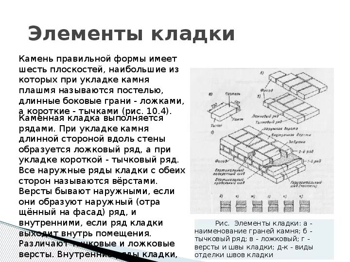 Плашмя значение