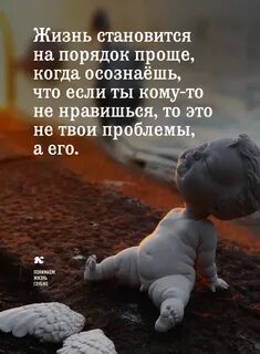 Просто жить высказывания