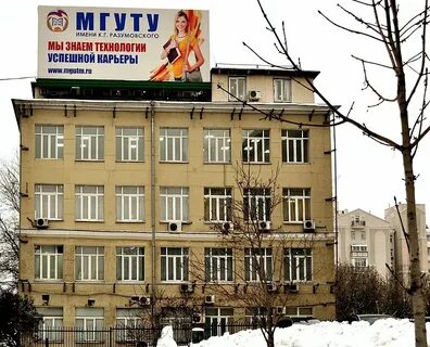 Таганский институт