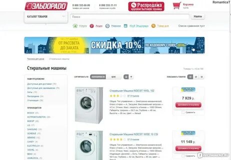Смоленск интернет магазин каталог