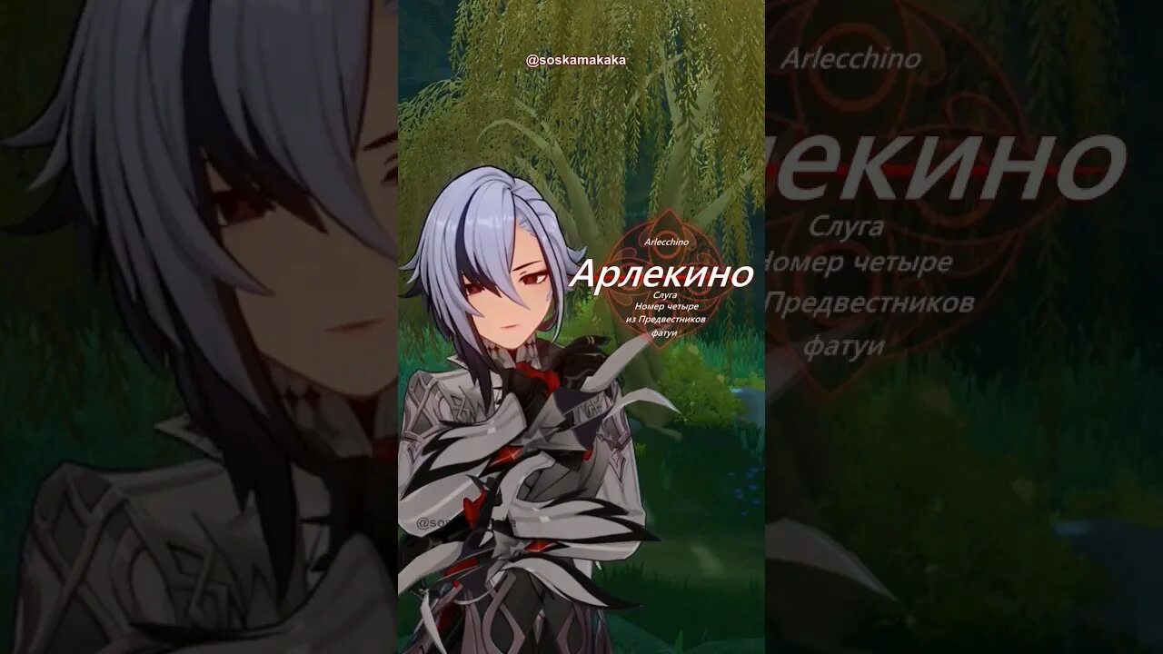 Арлекин геншин импакт арт. Пьерро геншин. Когда будет арлекино в геншине. Арлекин геншин импакт. Арлекино геншин импакт.
