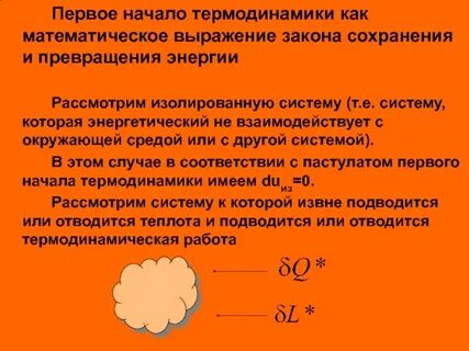 Словосочетание закон