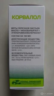 Корвалол капли для чего отзывы взрослым
