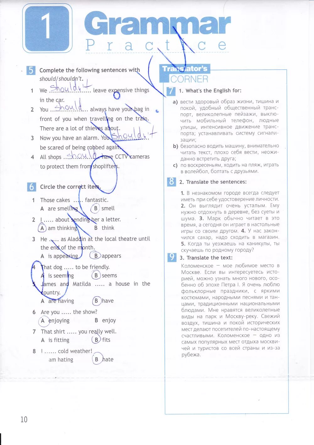 Spotlight 7 класс страница 9. Grammar Practice 7 7 класс ваулина. Рабочая тетрадь по английскому языку 10 класс ваулина рабочая тетрадь. Спотлайт 7 рабочая тетрадь. Английский 7 класс рабочая тетрадь ваулина.