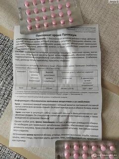 Пиколинат хрома премиум таблетки