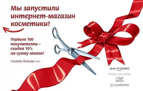 Открытие интернет магазина