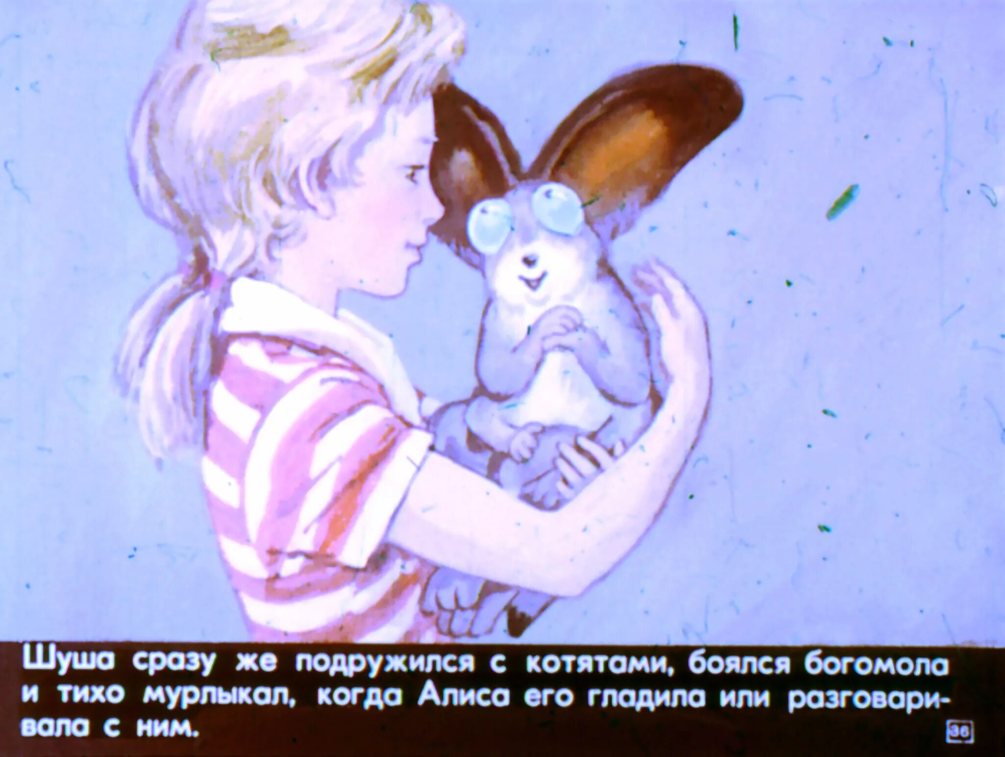 Шуша девочка с которой ничего не случится. Шуша алиса селезнева. шуша приключения алисы.