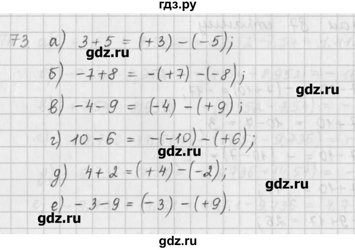 Математика 8 класс упражнение 73. Математика 6 класс упражнение 73 72. Математика - 6 класс, упражнение 70.. Математика шестой класс упражнение 74. 6 Класс математика 73 страница упражнение 361.