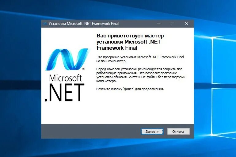 Полный пакет framework. Net Framework. Microsoft net Framework. Microsoft net Framework последняя версия. Microsoft .net Framework 4.