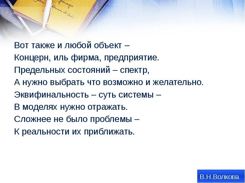 Вот также когда то. Вот также.