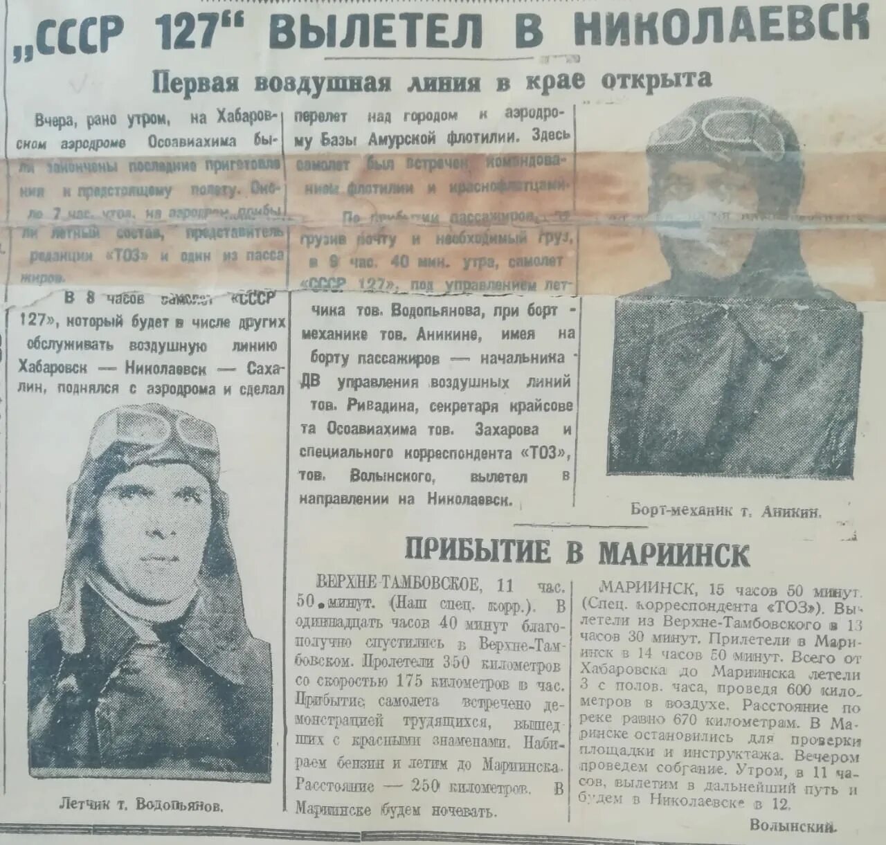 День гражданской авиации дальнего востока. День авиации дальнего востока. Дни дальнего востока в москве 2017. Военный гарнизон белая иркутская область. 9 января день гражданской авиации дальнего востока.