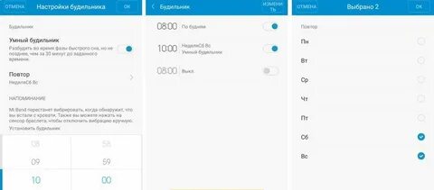 Приложение для mi band 5
