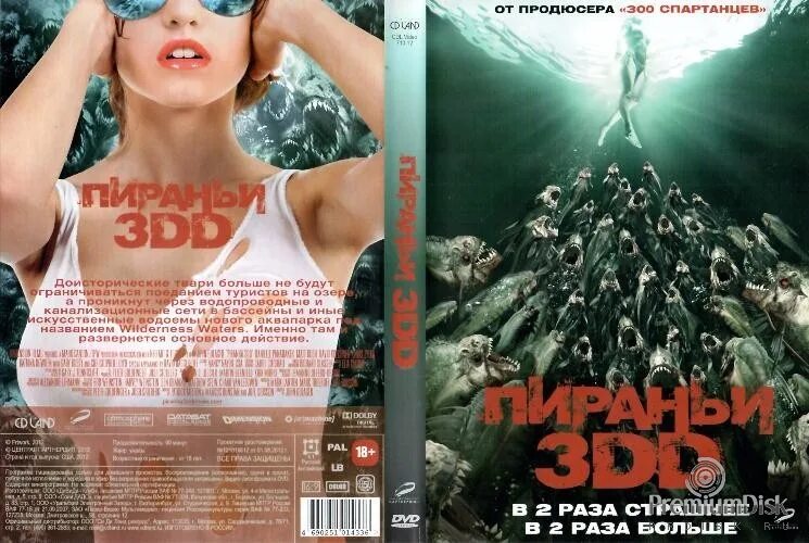 Пираньи 3 часть. Piranha 3dd. Пираньи 1978 Постер.