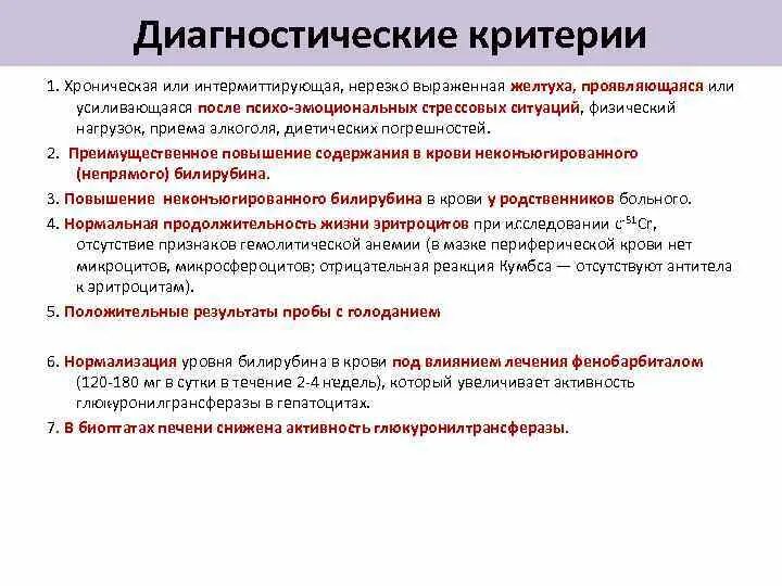 Синдром ротора клиника. Синдром нарушения эвакуации пищи из желудка. Умеренно выраженные. Вегетативно сенсорная полиневропатия. Эпидемический тремор.