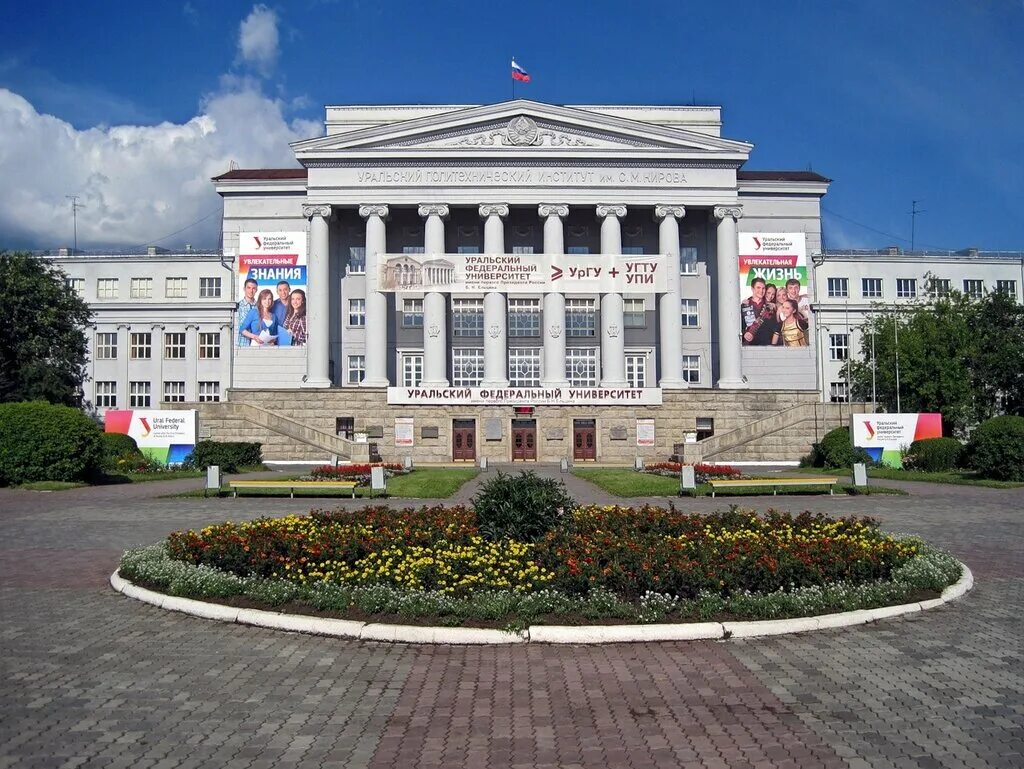 сайт уральского государственного университета. горького. а. сайт университета на ленина 51 екатеринбург. уральский государственный университет имени а.