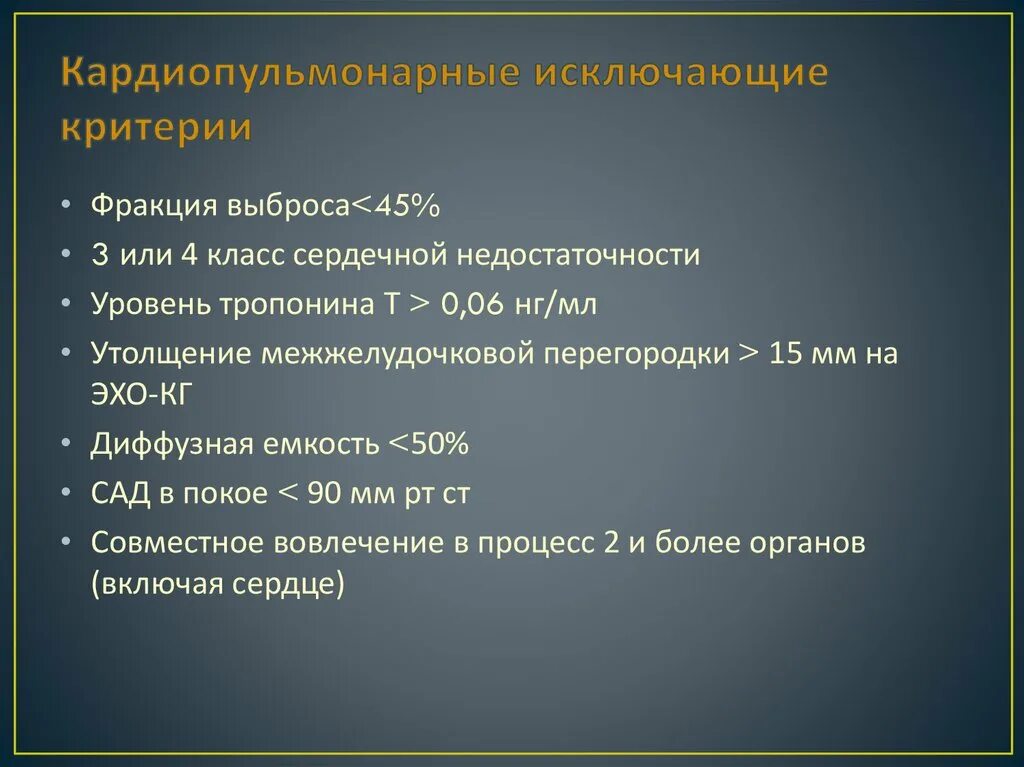 Фракция выброса норма у мужчин. Фракция выброса сердца норма. Критерии фракции выброса. Фракция выброса Тейхольц. Эхо фракция выброса норма.