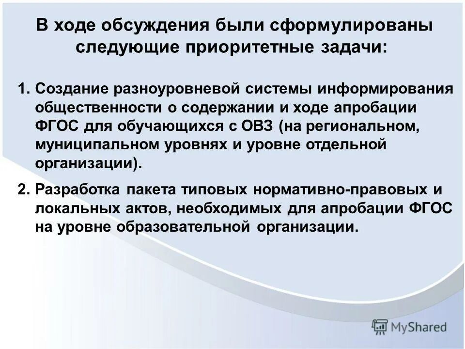 Сформулированы следующие задачи 1. Сформулированы следующие задачи 1. Пример составления ситуационной задачи. Этапы формулировки задачи. Исходя, из поставленной цели были сформулированы следующие задачи:.