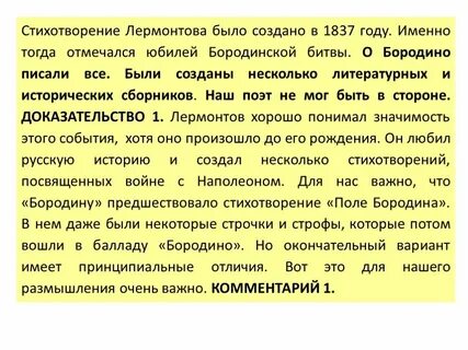 Лермонтов стихи сочинение
