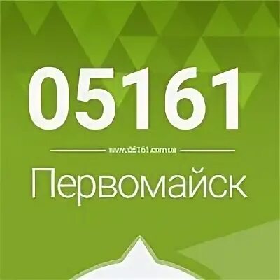 Работа в городе первомайск