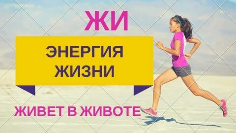 Где живет сила