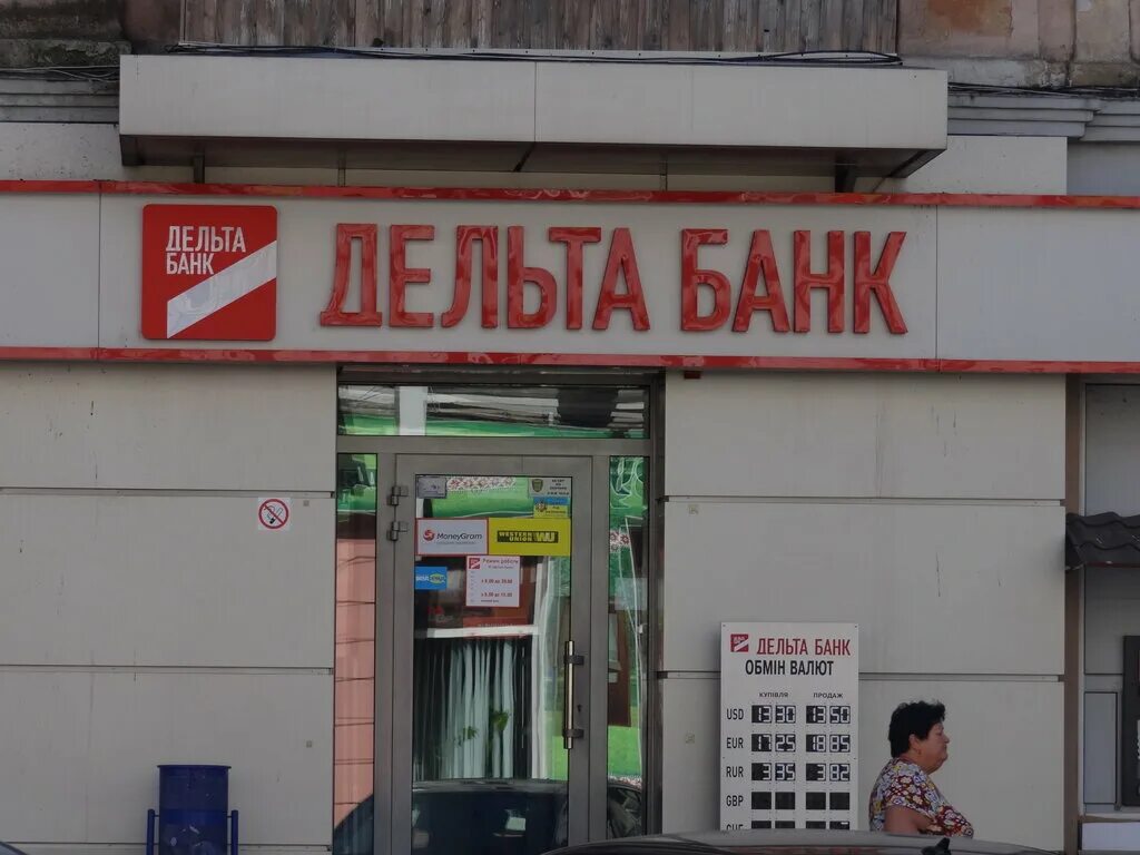 Одесские банки